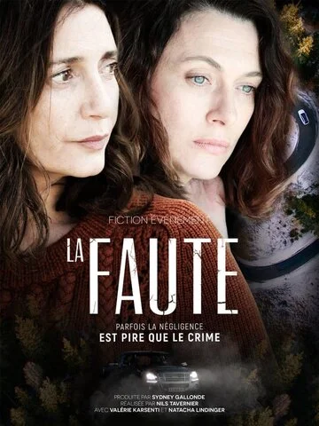 Ошибка